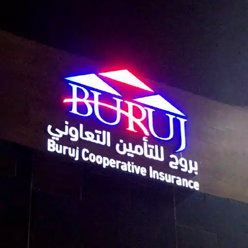 حروف بارزة مضيئة