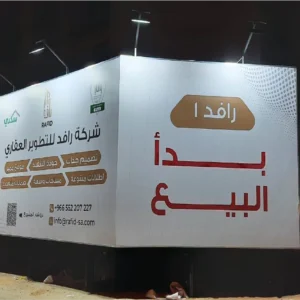 تصميم لوحة اعلانات