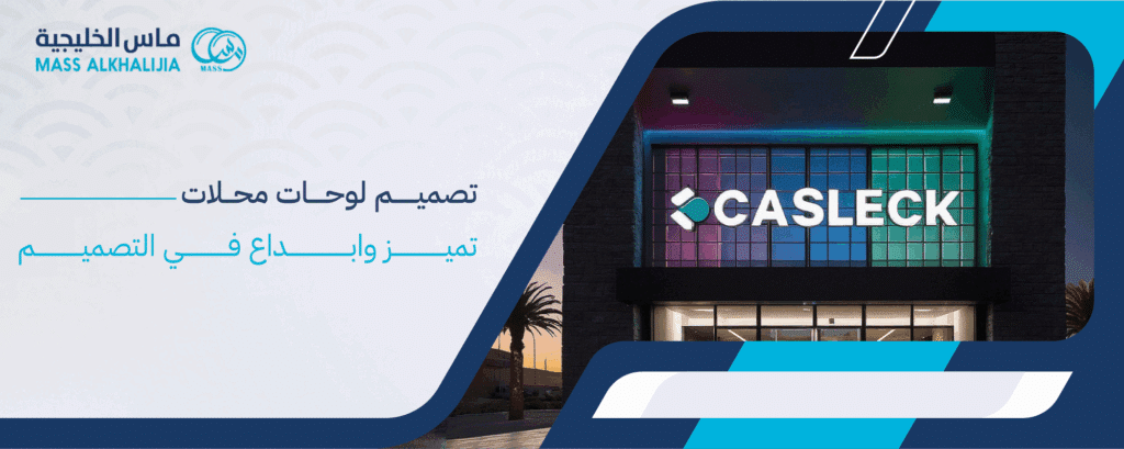 تصميم لوحات محلات