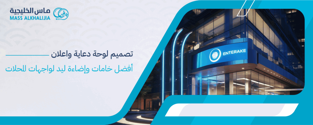 لوحة دعاية واعلان