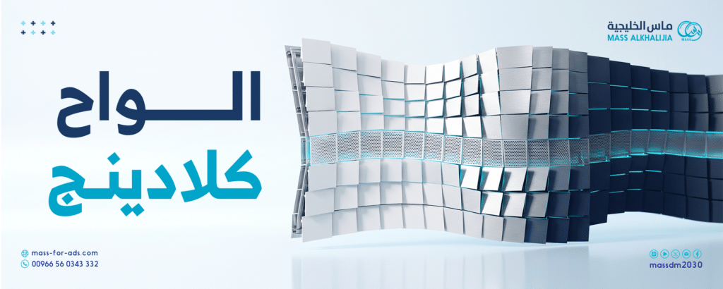 الواح كلادينج