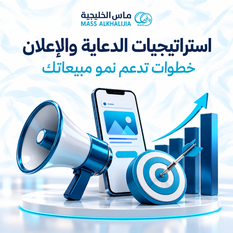 استراتيجيات الدعاية والإعلان لنمو المبيعات-17 (متوسط)