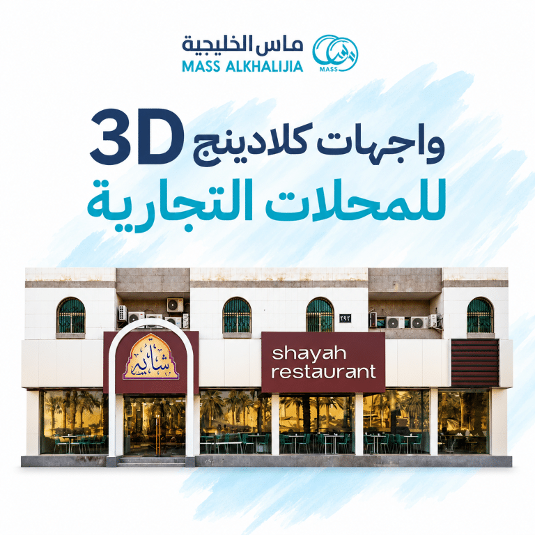 تصميم عقاري بمبانٍ وشعار عربي-3 (متوسط)